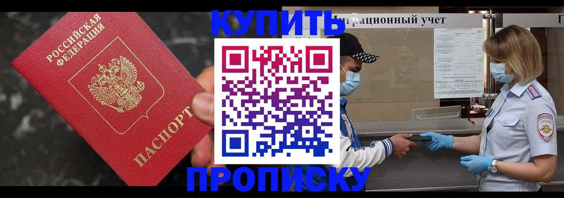 прописка паспорт в Пестово