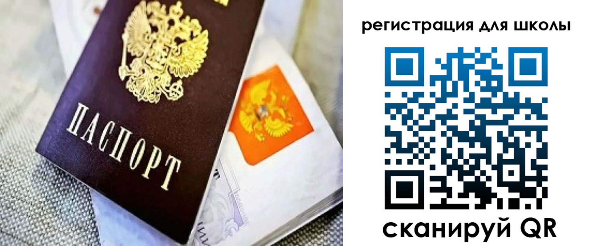 временная регистрация купить в Пестово