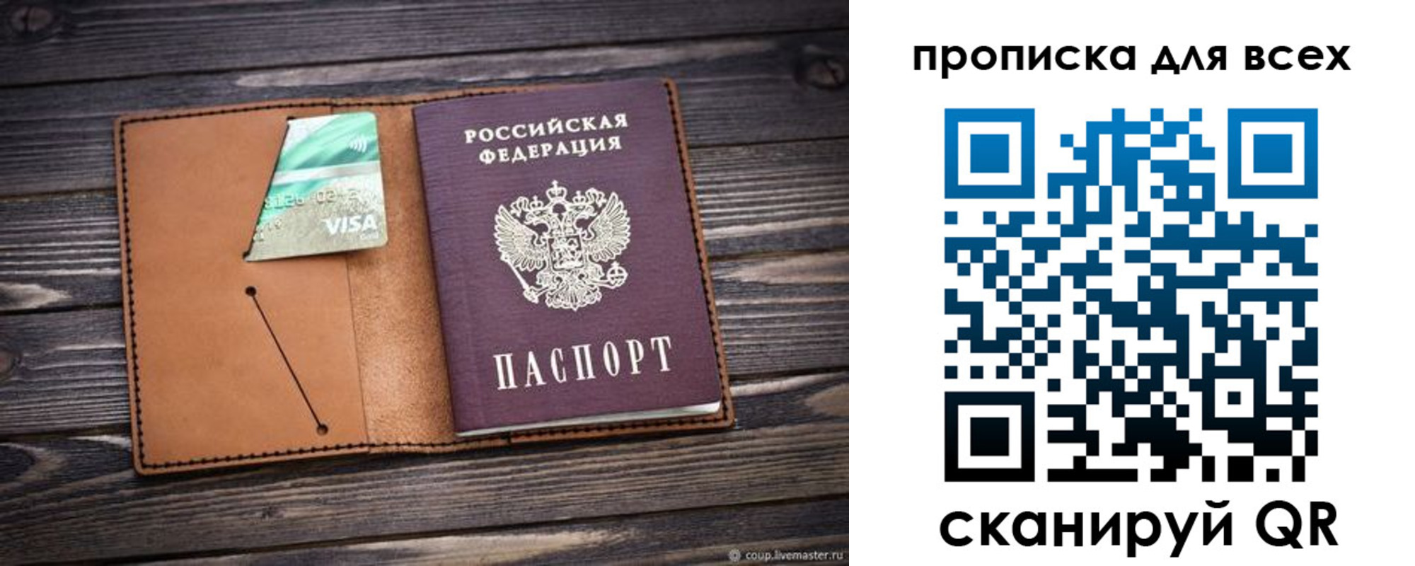 временная регистрация надежно в Пестово