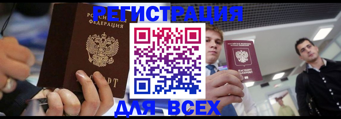 временная регистрация надежно в Пестово