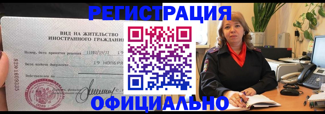 временная регистрация 2025 в Пестово