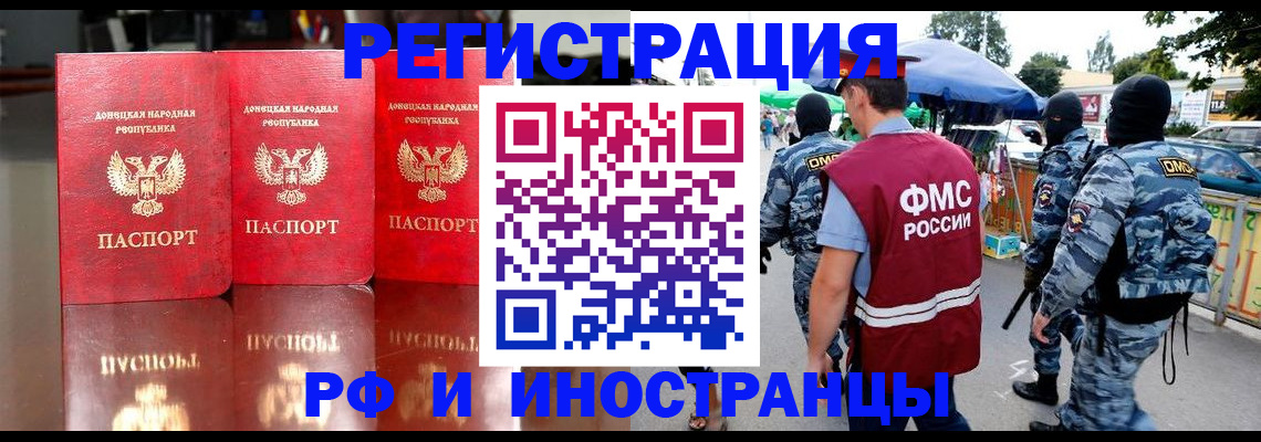 прописка штамп в Пестово
