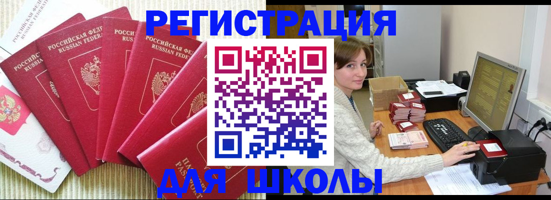 прописка гарантия в Пестово